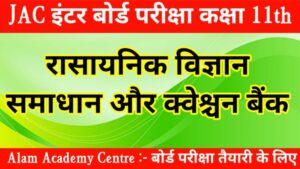 Class 11 Chemistry Solution and Question Bank PDF 2025