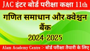 Class 11 Math Solution and Question Bank PDF 2025