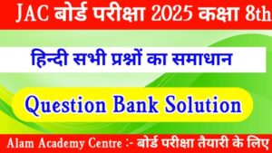 Class 8 Hindi Solution and Question Bank PDF 2025